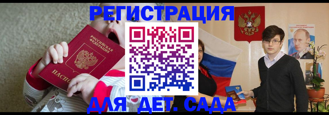 прописка паспорт в Ковылкино