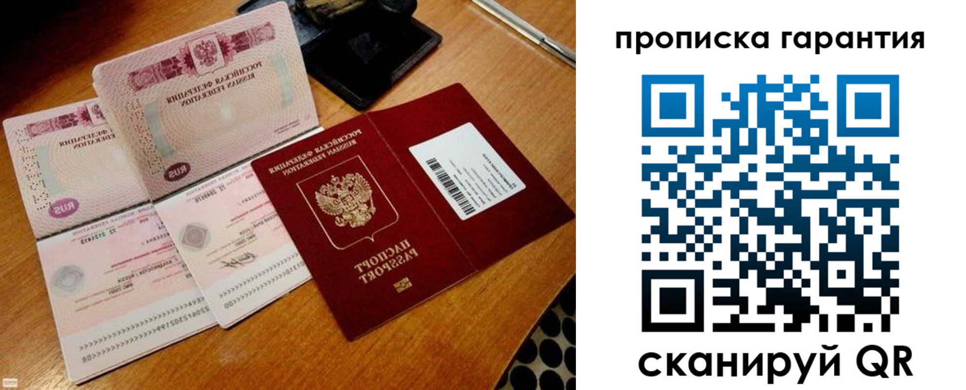 прописка иностранных граждан в Ковылкино