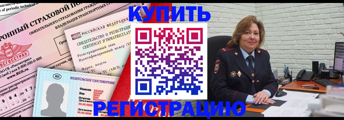 прописка 2025 в Ковылкино