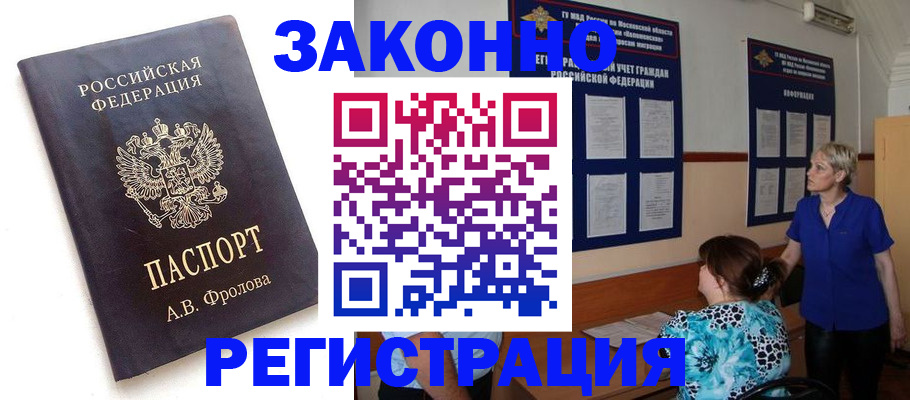 миграционный учет в Ковылкино