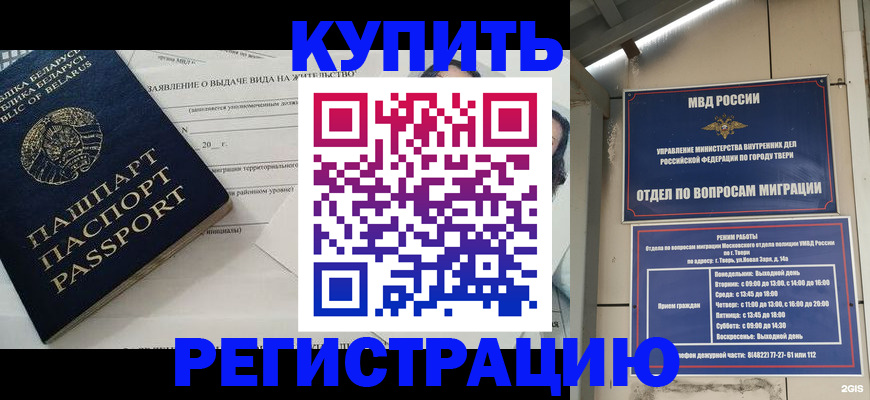 временная регистрация надежно в Ковылкино