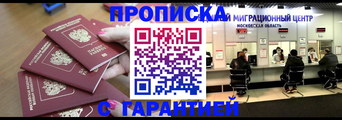 прописка для кредита в Ковылкино