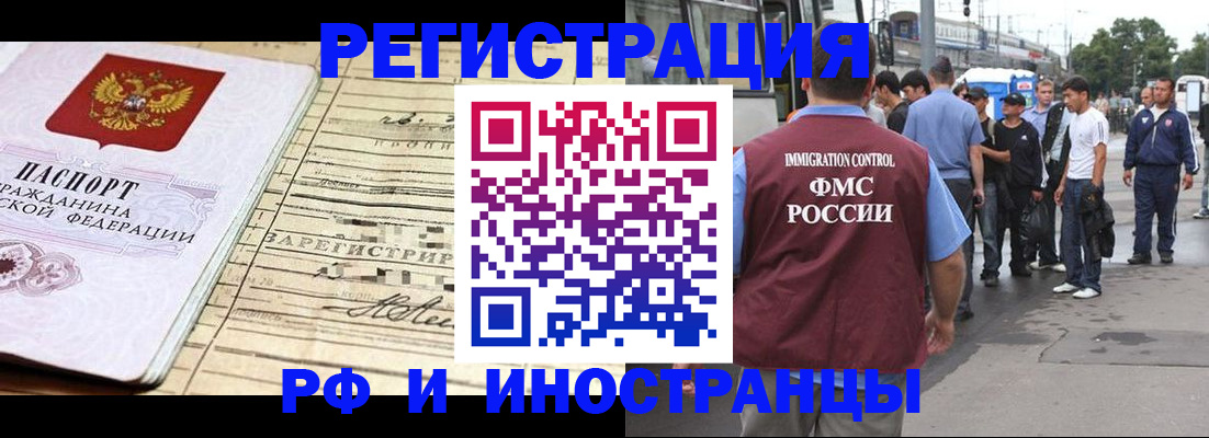 прописка для военкомата в Ковылкино